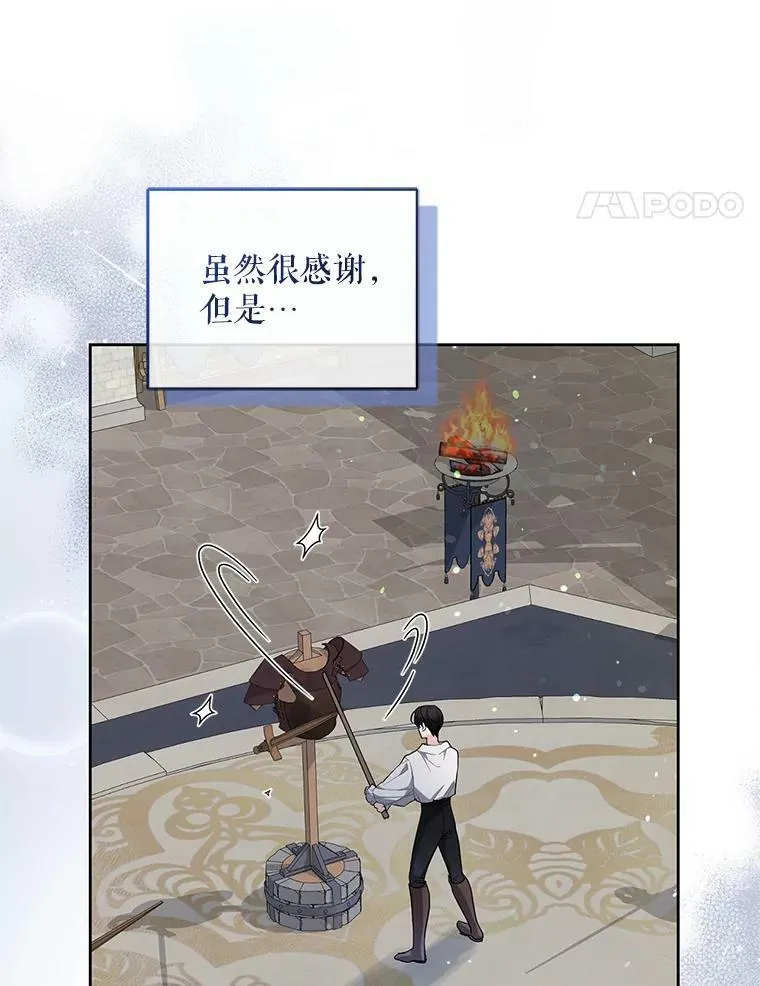 3.晚餐 第44页