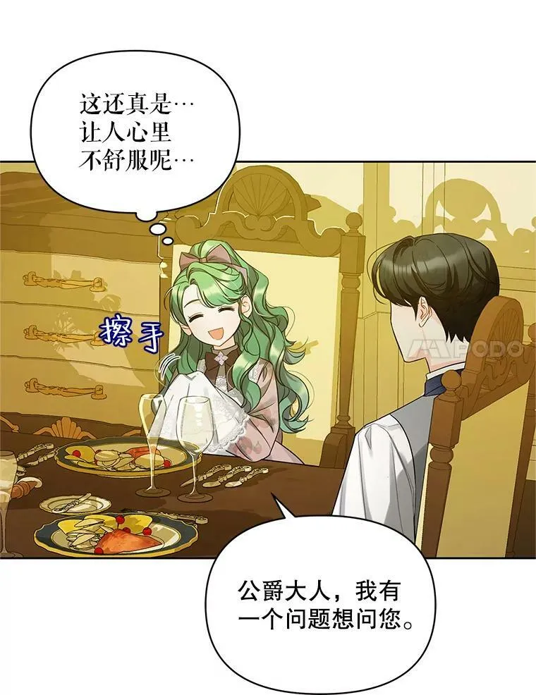 3.晚餐 第47页