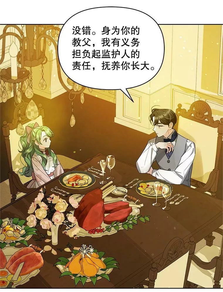 3.晚餐 第51页