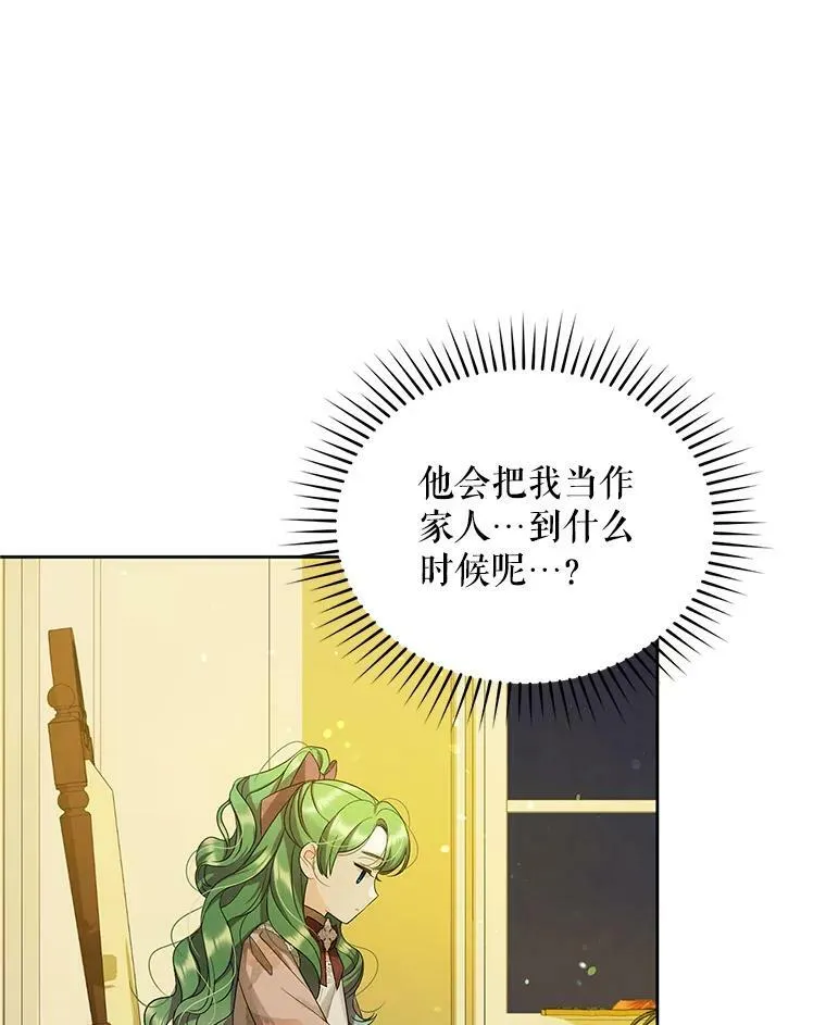 3.晚餐 第52页