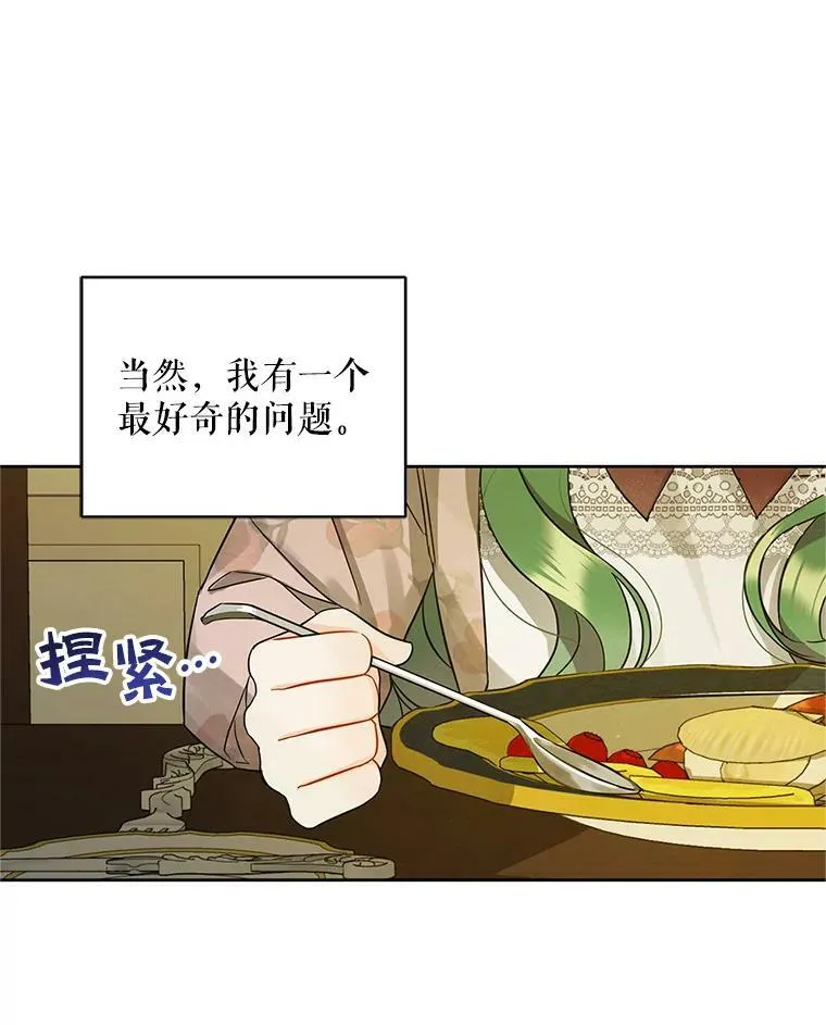 3.晚餐 第55页