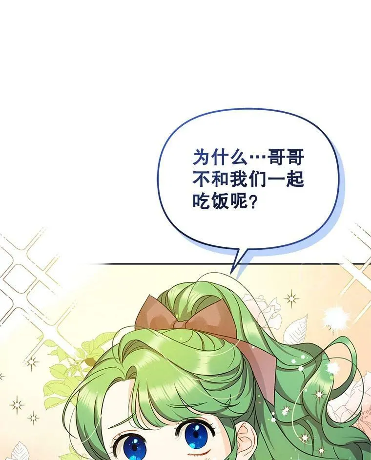 3.晚餐 第56页