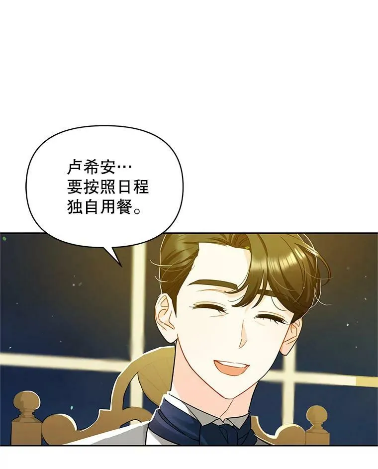 3.晚餐 第59页