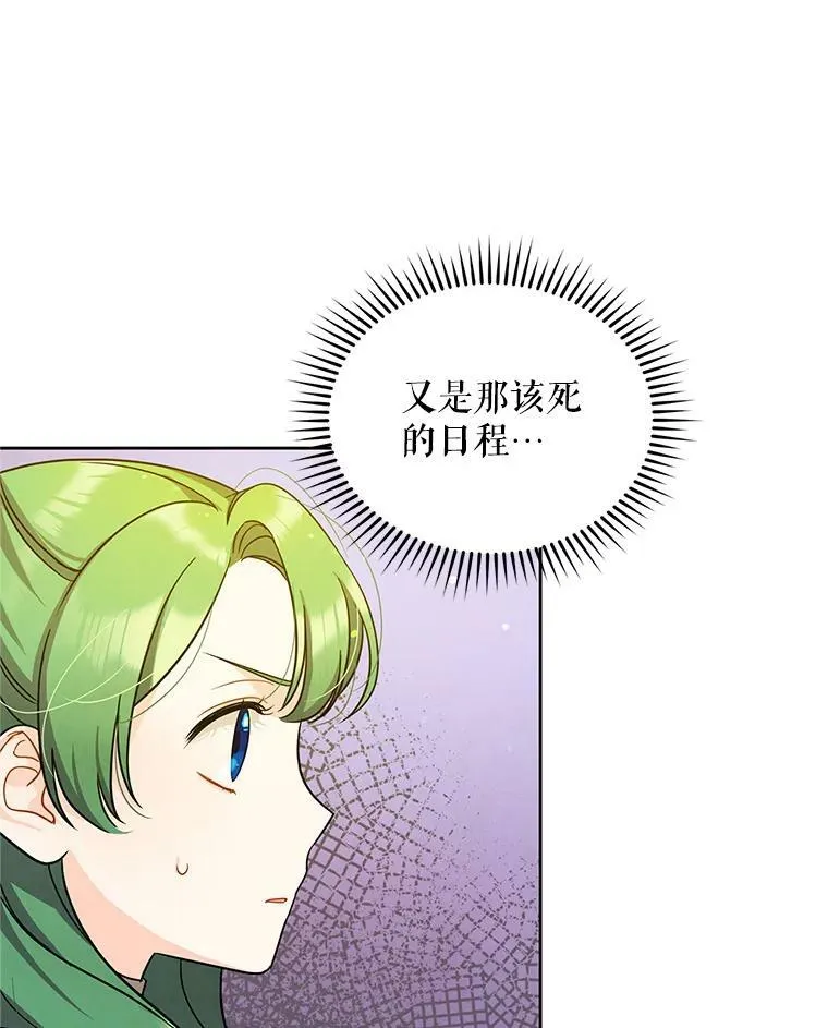 3.晚餐 第60页