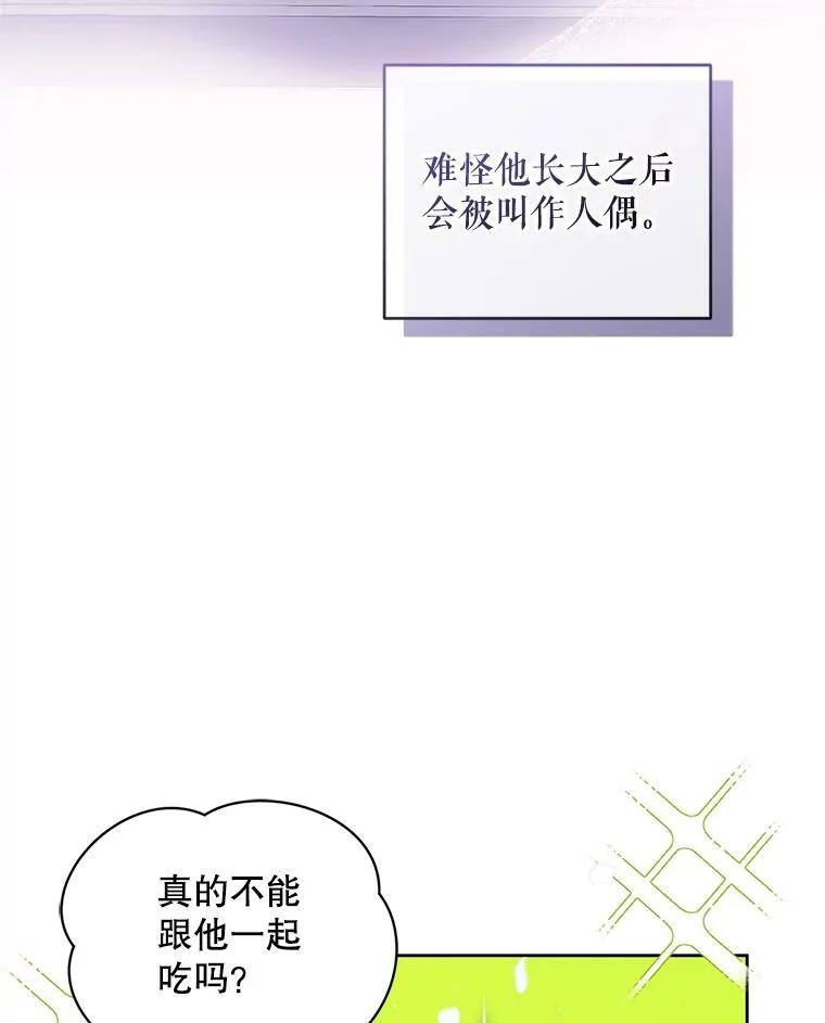 3.晚餐 第63页