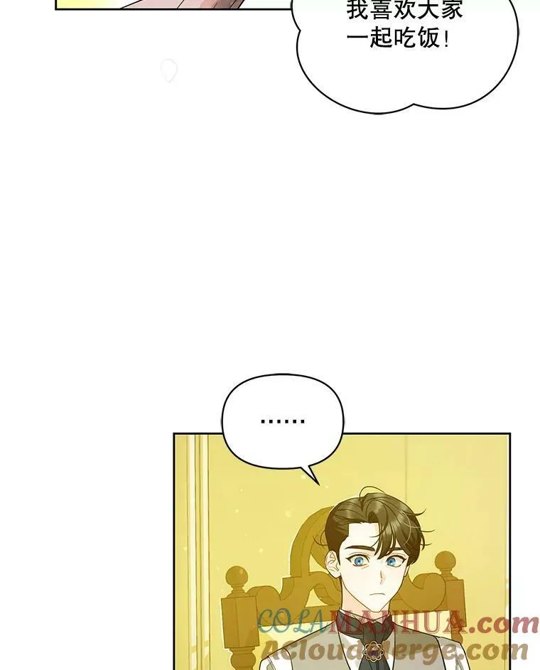 3.晚餐 第65页