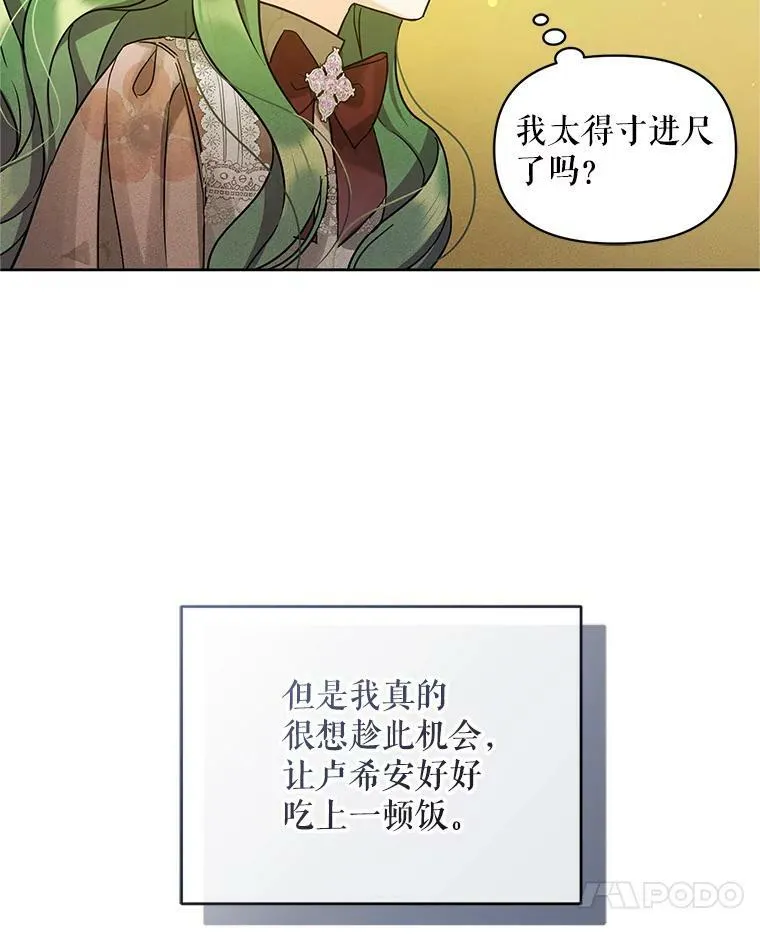 3.晚餐 第67页