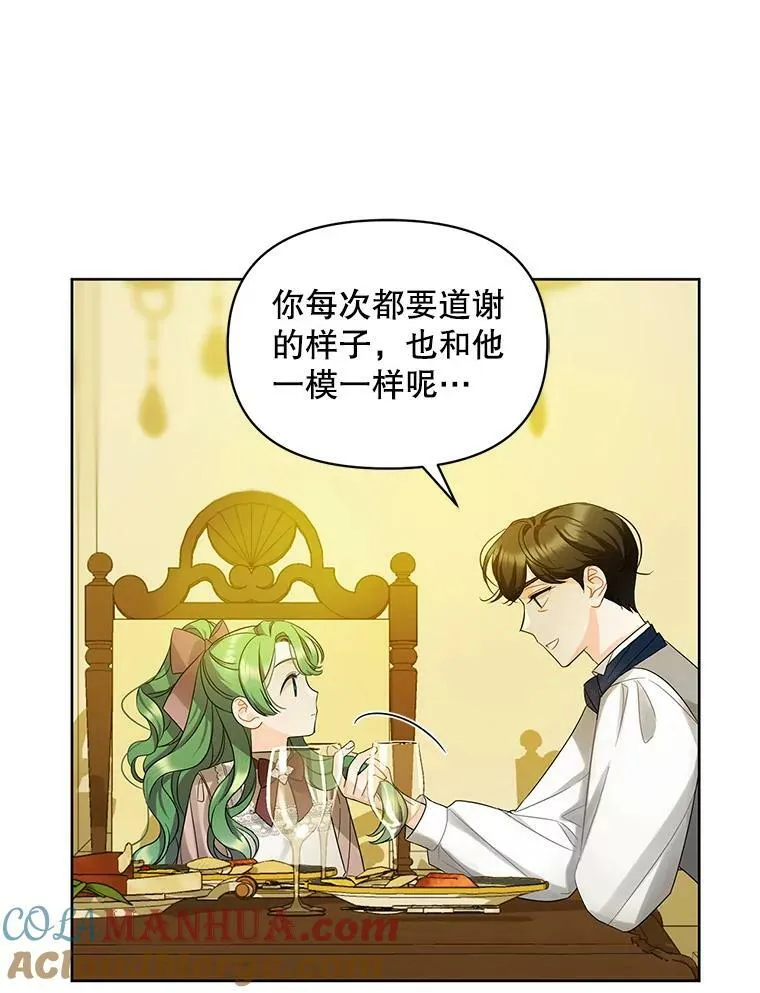 3.晚餐 第73页