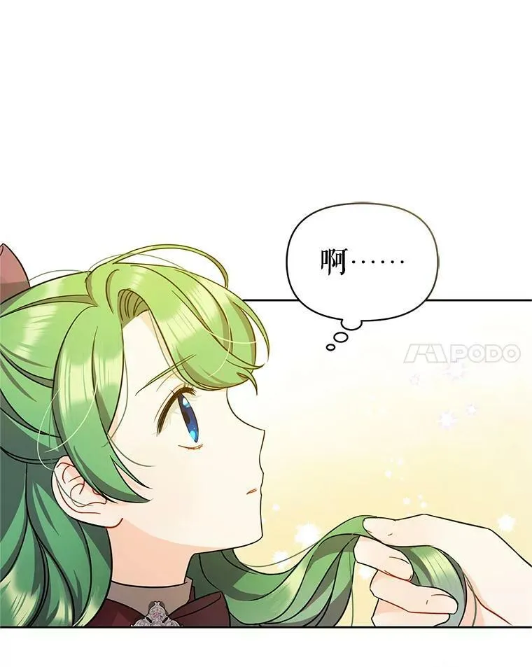 3.晚餐 第74页