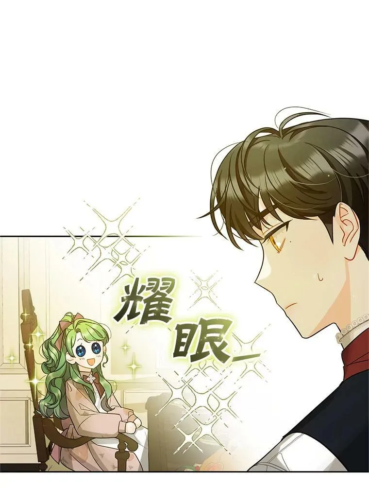 3.晚餐 第82页