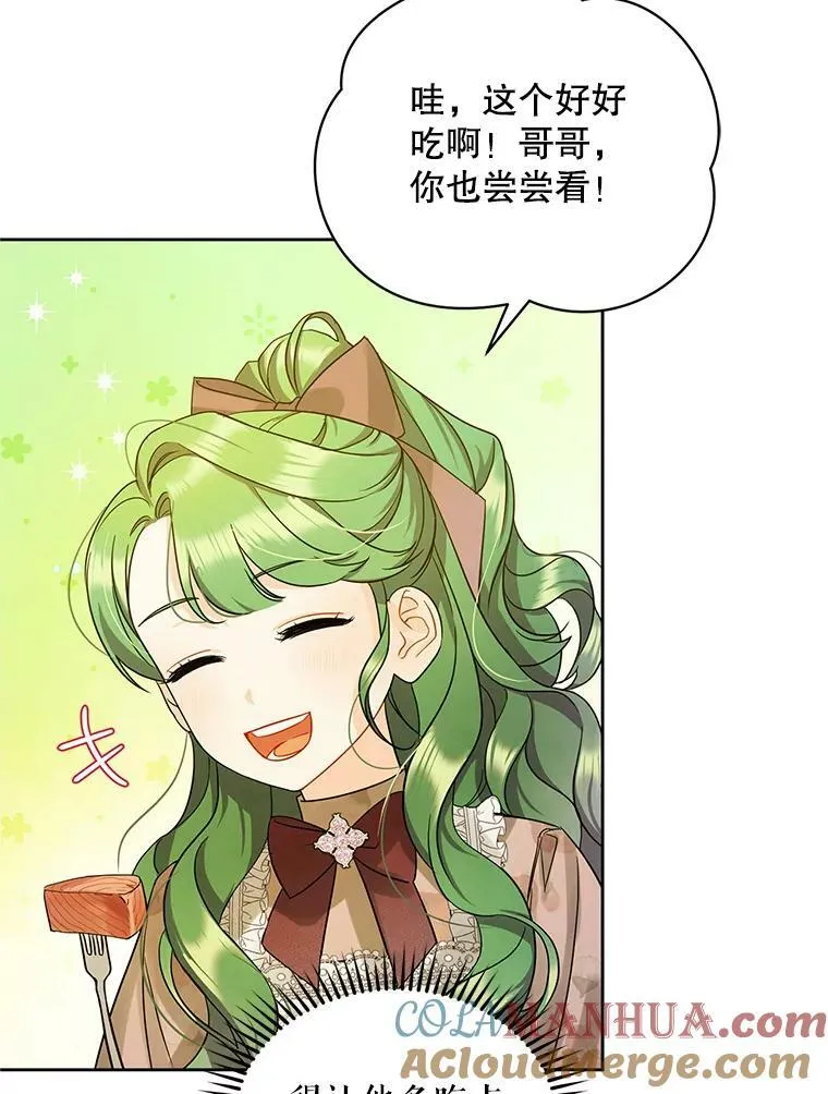 3.晚餐 第85页