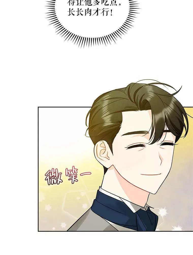 3.晚餐 第86页