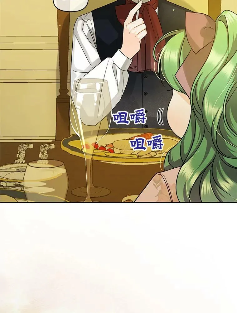 3.晚餐 第88页
