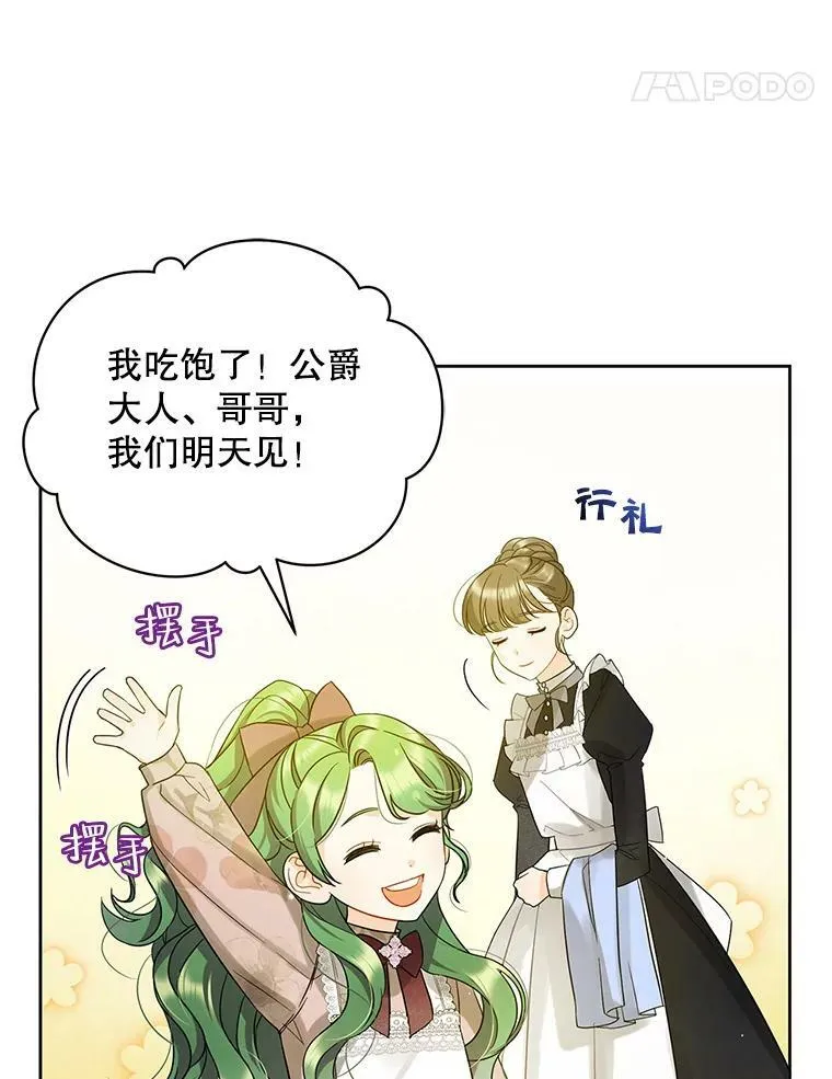 3.晚餐 第91页