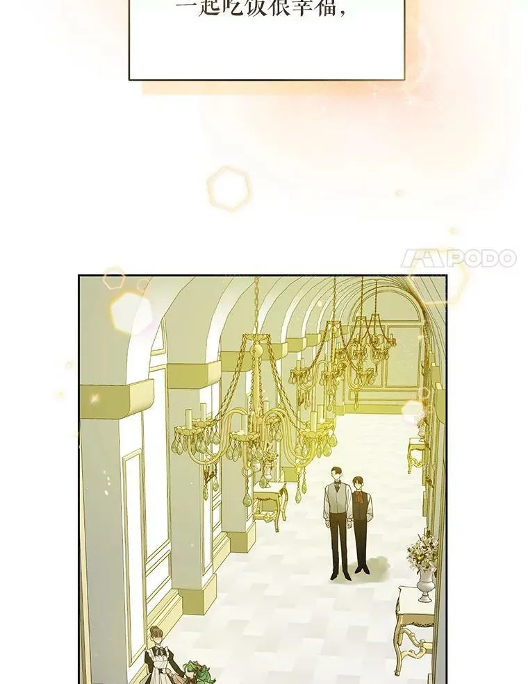 3.晚餐 第94页
