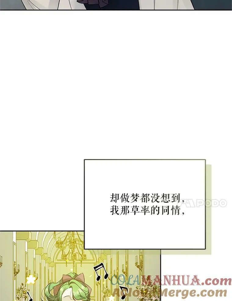 3.晚餐 第97页