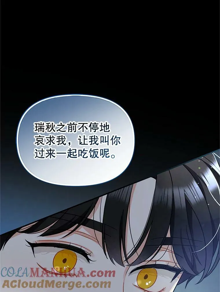 4.亲近 第13页