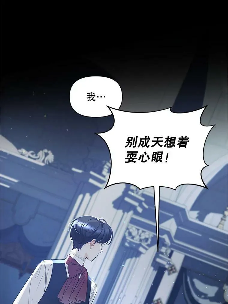 4.亲近 第16页