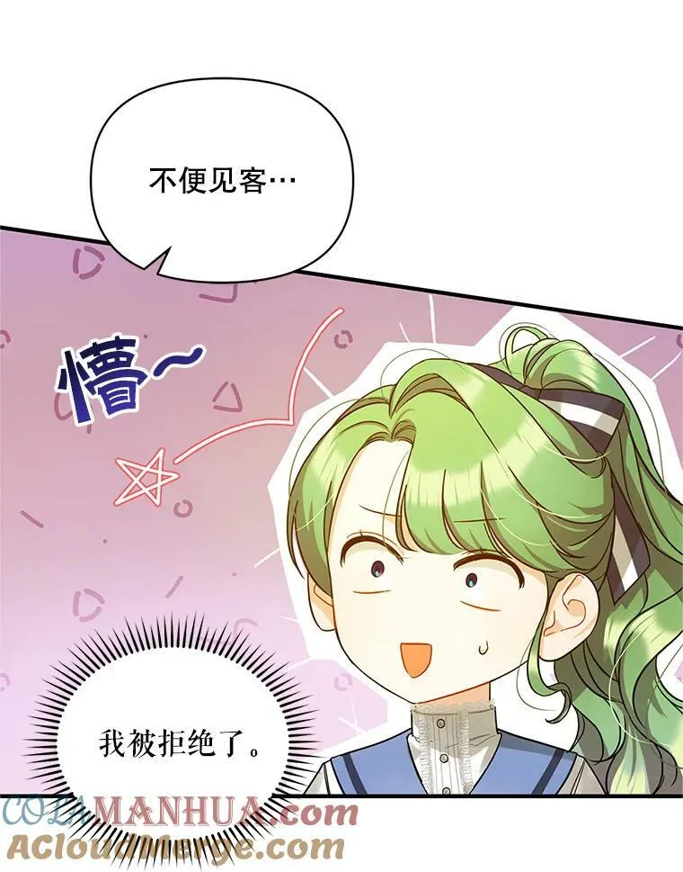 4.亲近 第45页