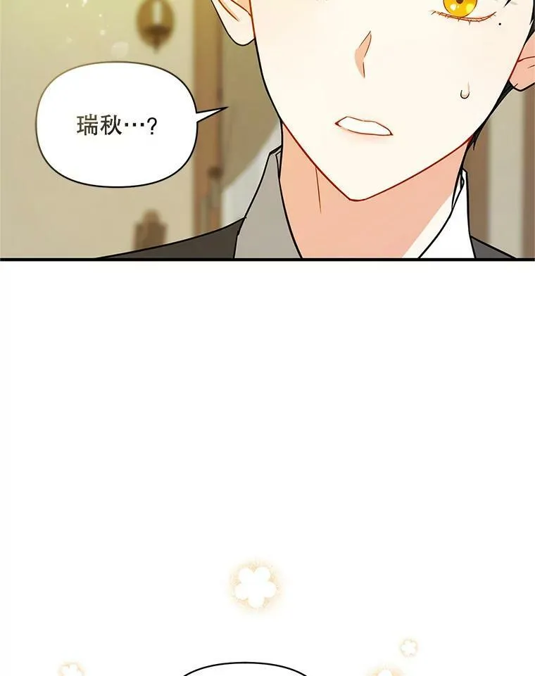4.亲近 第79页