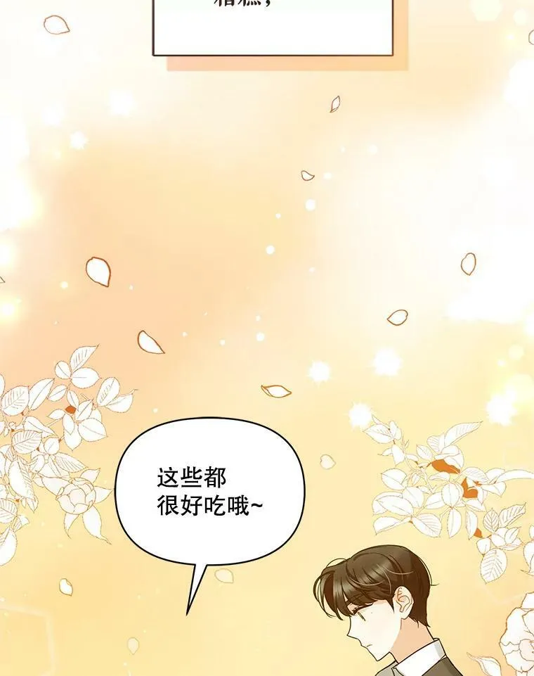 4.亲近 第82页