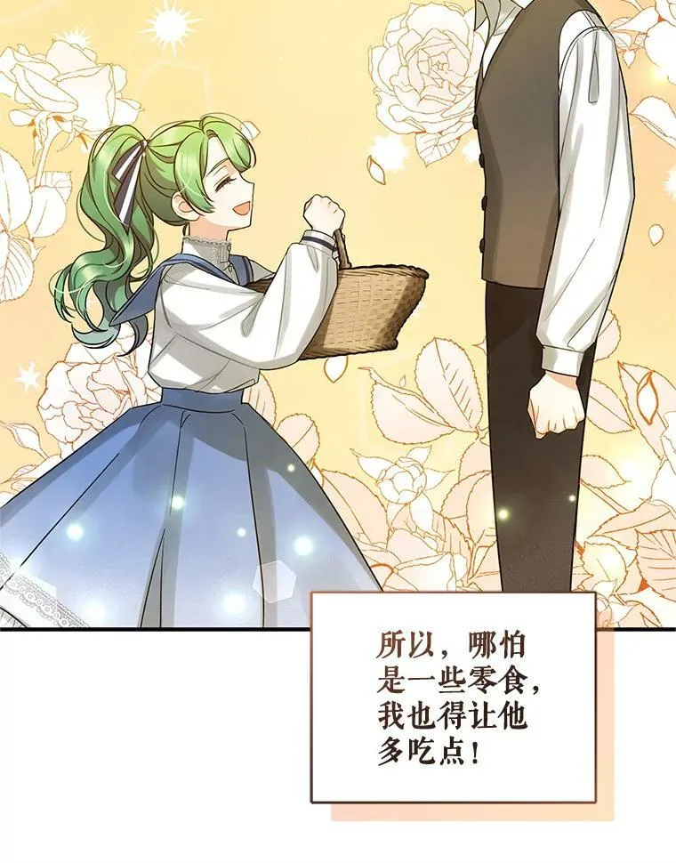 4.亲近 第83页