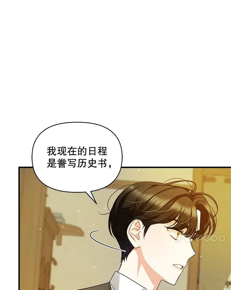4.亲近 第84页