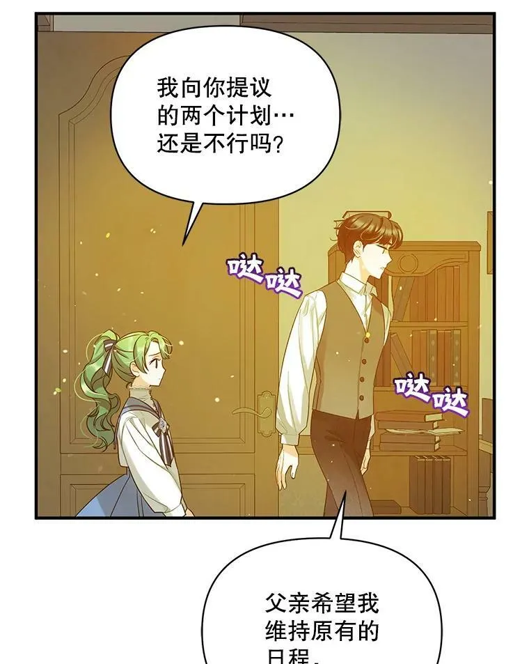 4.亲近 第87页