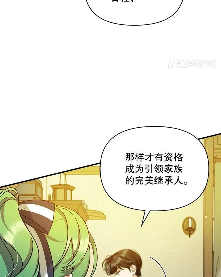 4.亲近 第88页