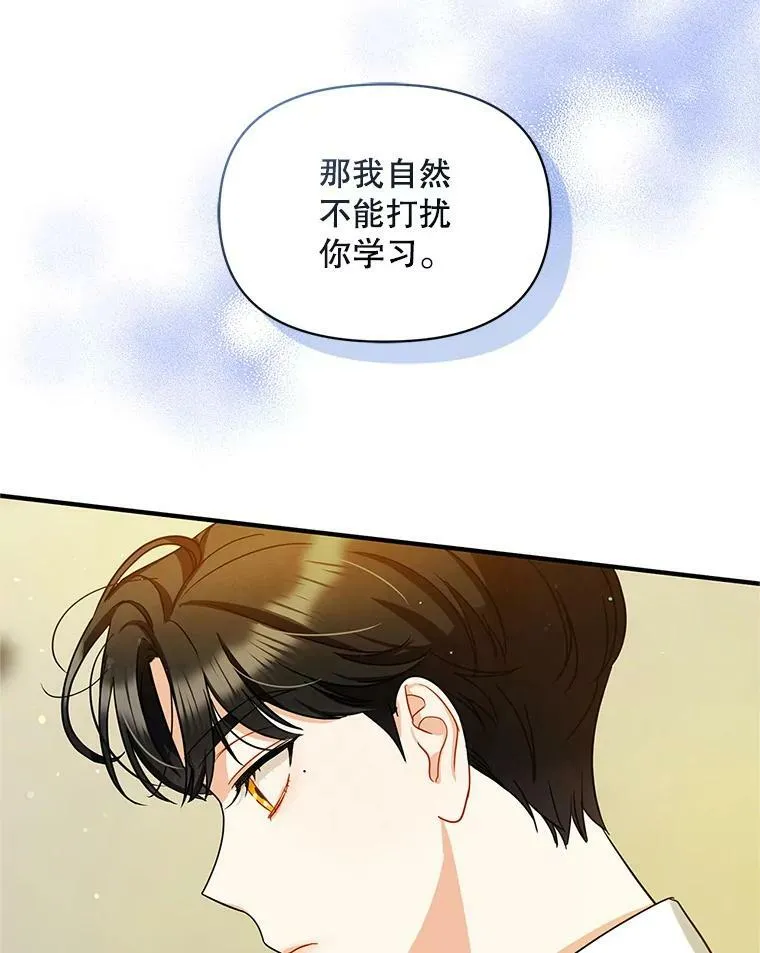 4.亲近 第90页