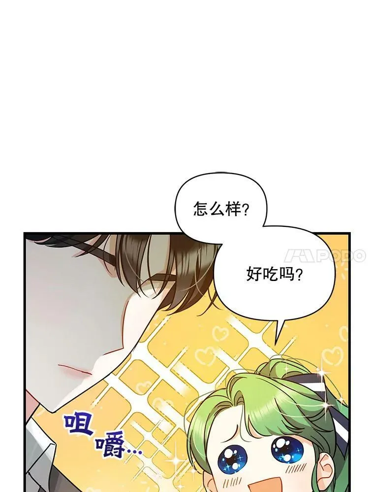 4.亲近 第111页