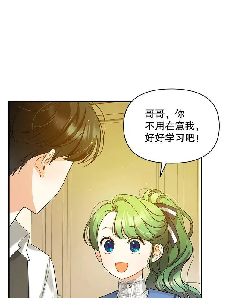 5.攻略 第6页