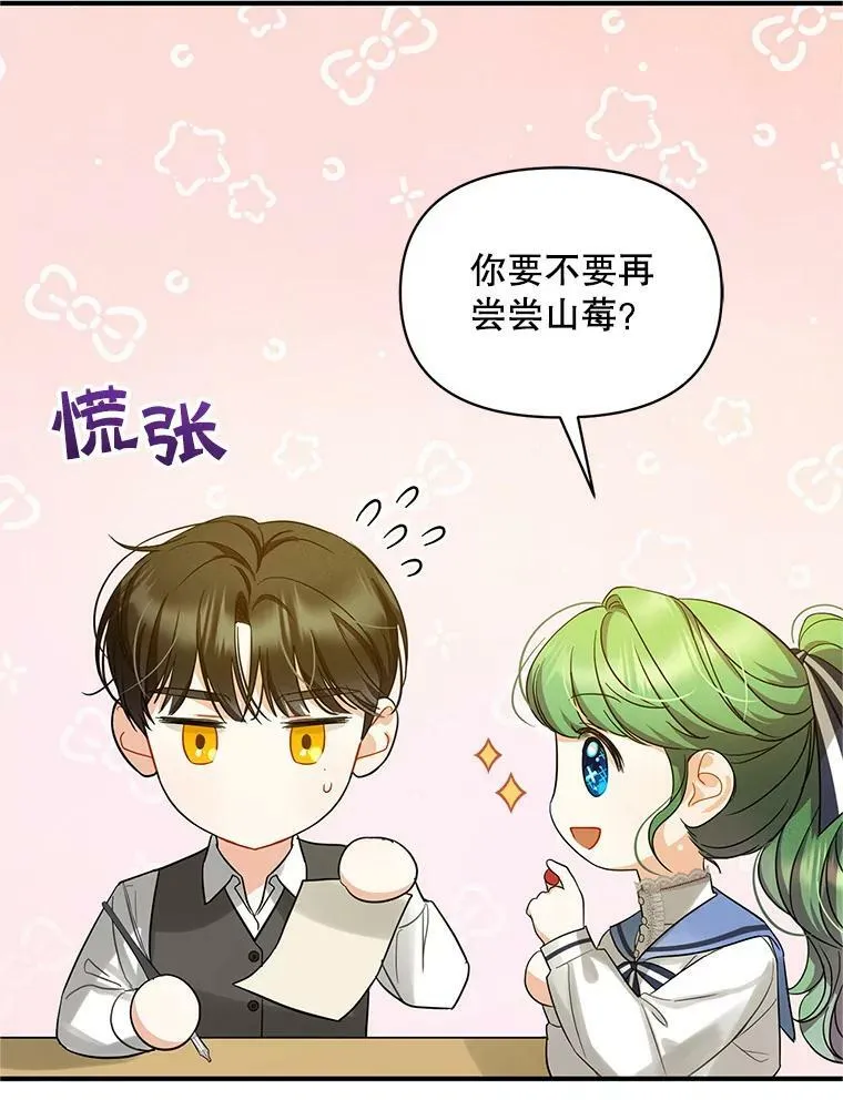 5.攻略 第12页