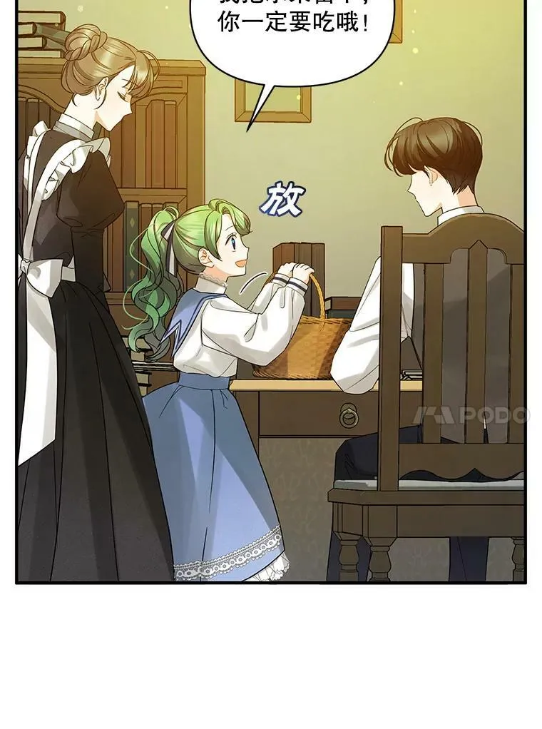 5.攻略 第23页