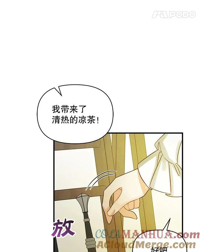 5.攻略 第77页