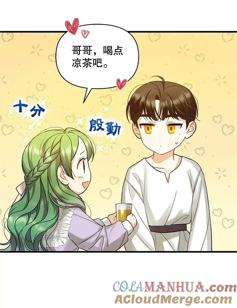 5.攻略 第85页