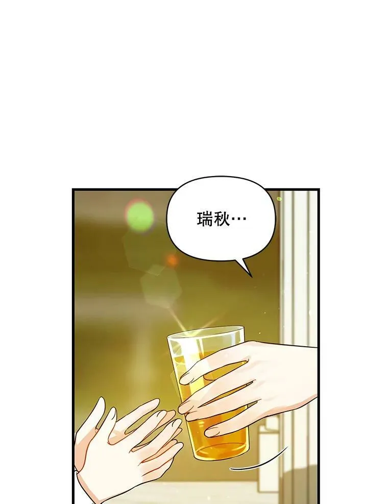 5.攻略 第86页