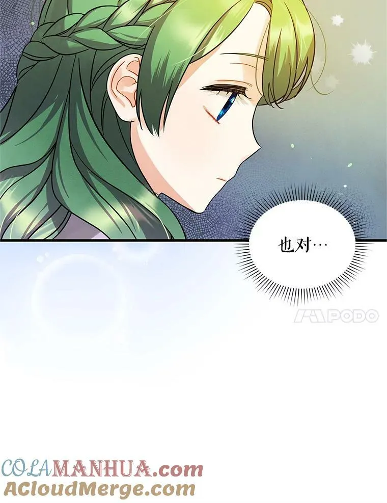 5.攻略 第93页