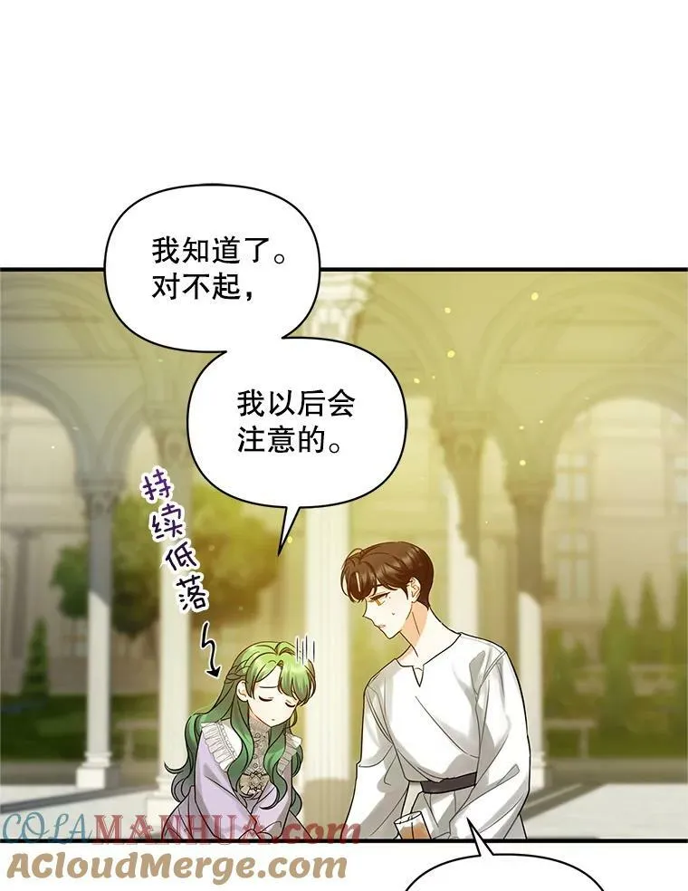5.攻略 第101页