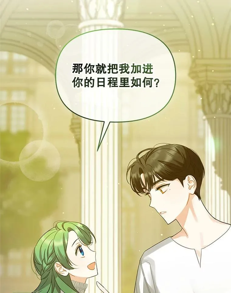 5.攻略 第112页