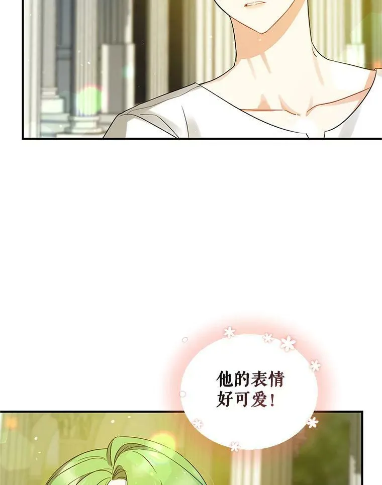 6.卢希安的变化 第3页