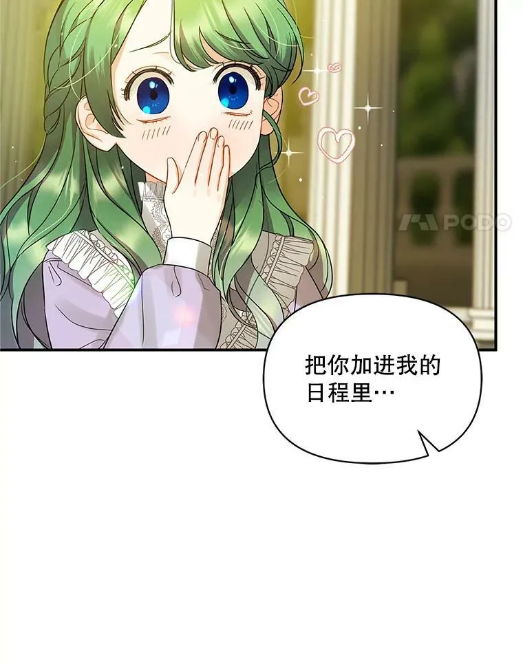 6.卢希安的变化 第4页