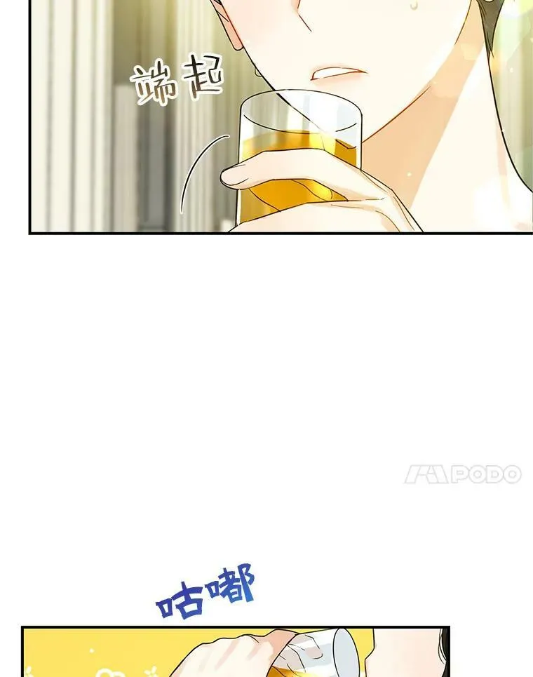 6.卢希安的变化 第7页