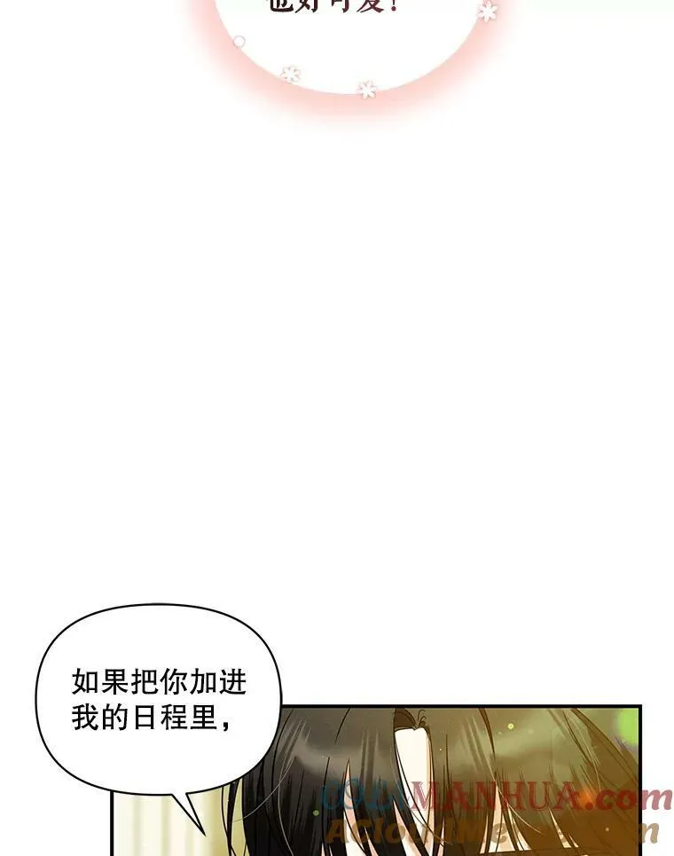 6.卢希安的变化 第9页
