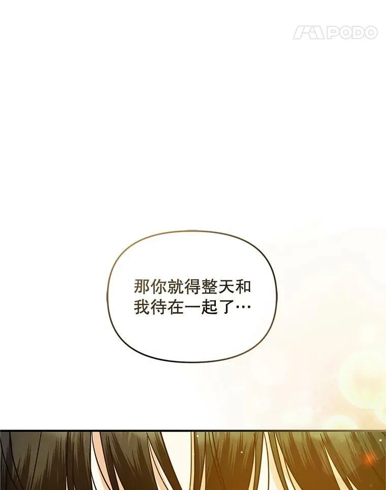6.卢希安的变化 第11页