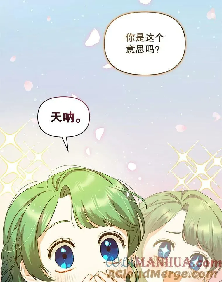 6.卢希安的变化 第13页