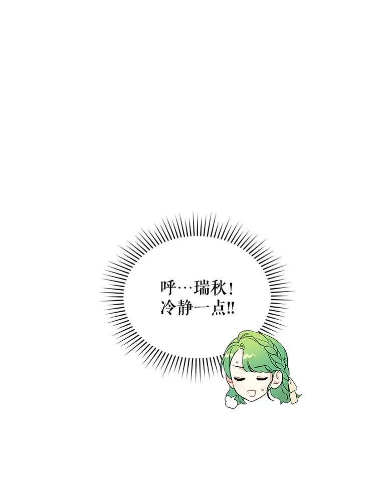 6.卢希安的变化 第15页