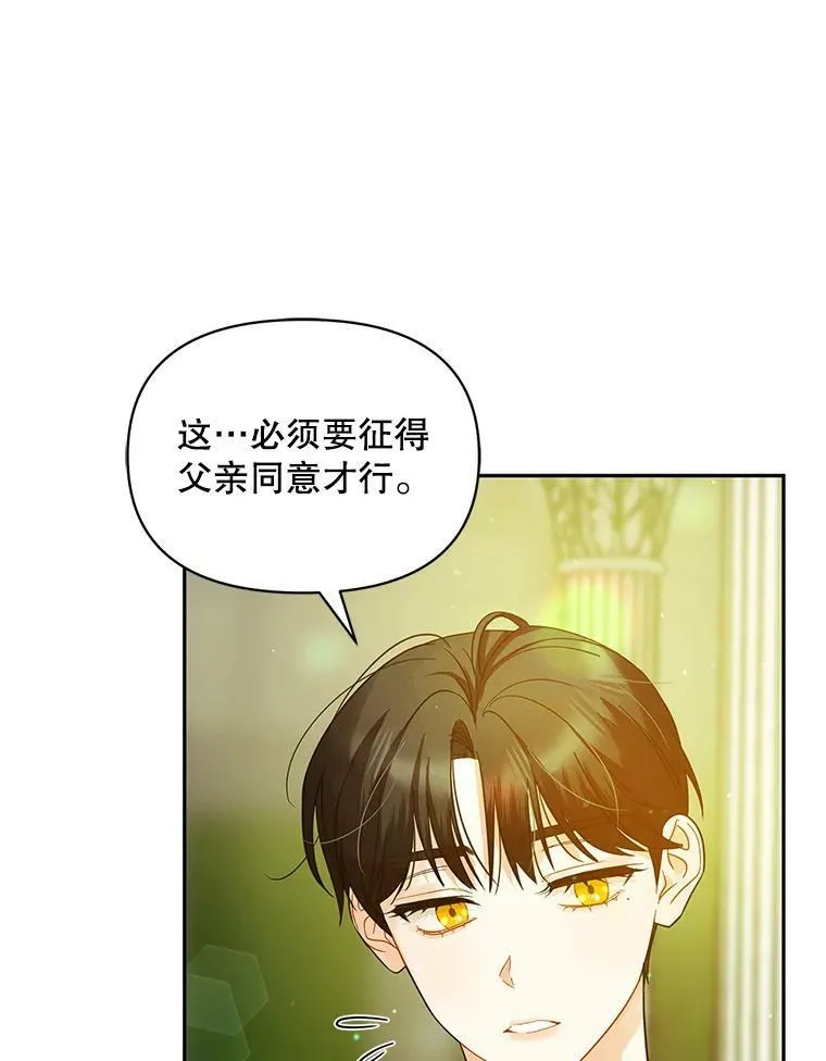 6.卢希安的变化 第19页