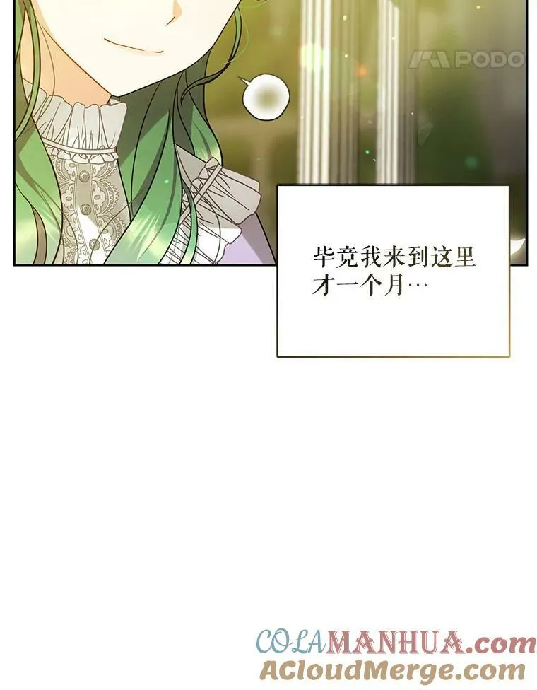 6.卢希安的变化 第21页