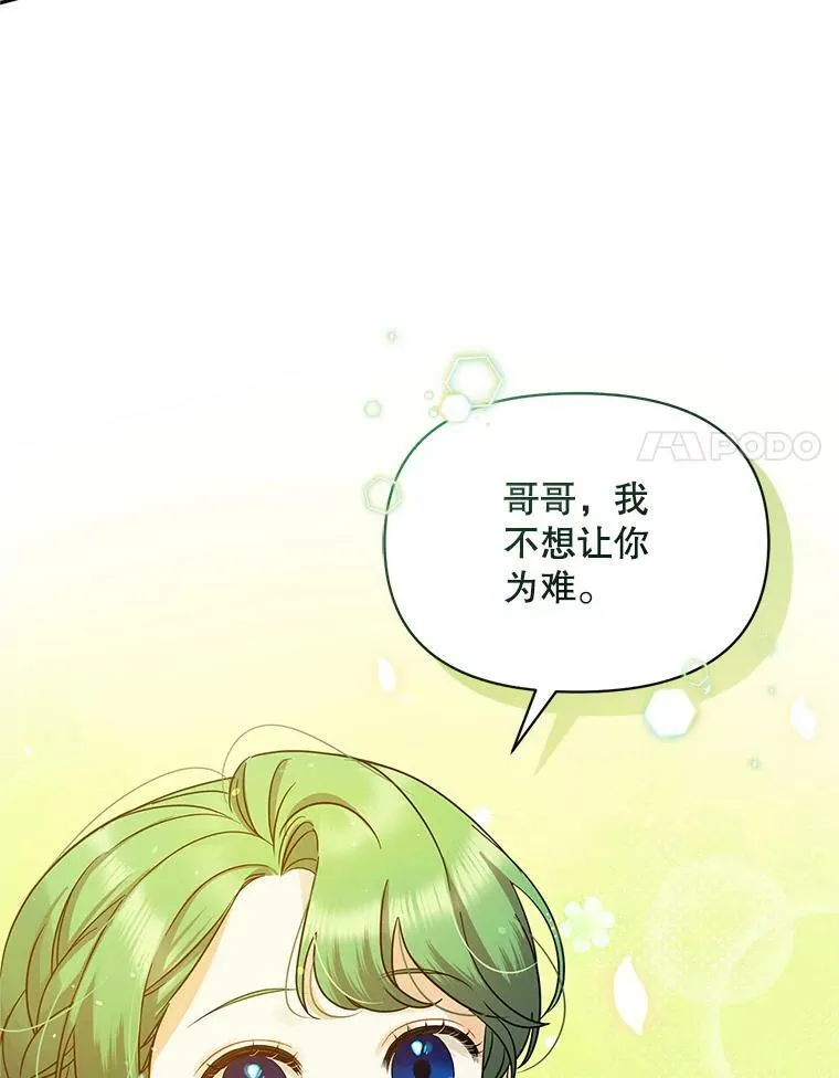 6.卢希安的变化 第24页